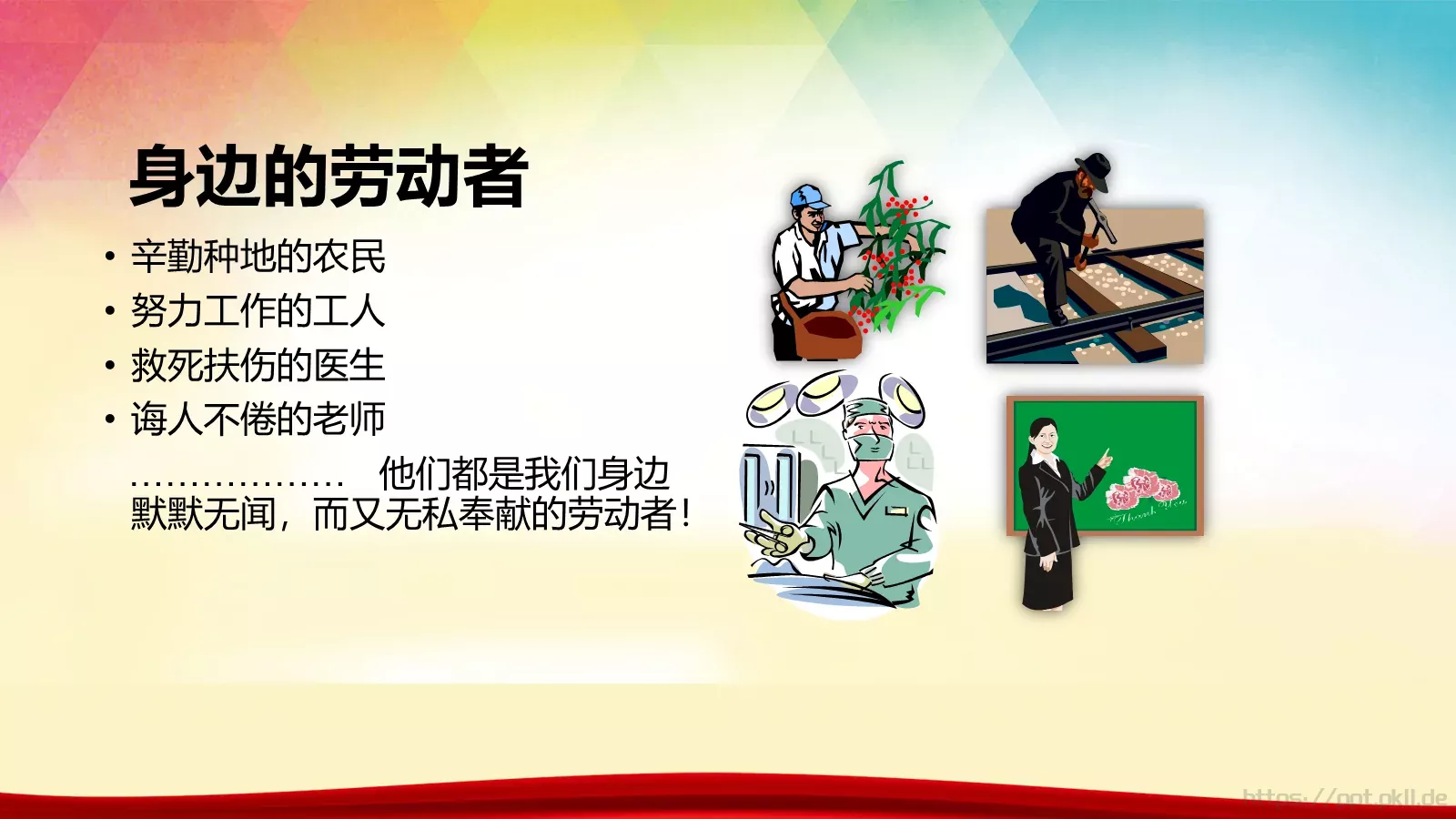 可编辑通用内容PPT模板 第 8 页预览图