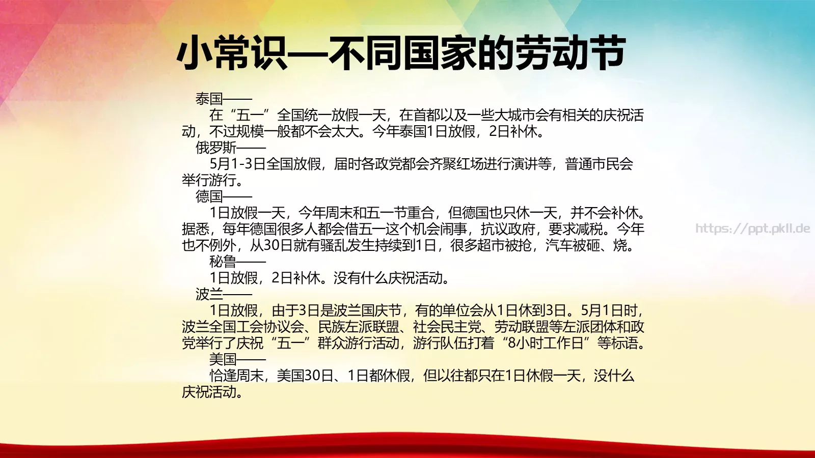 可编辑通用内容PPT模板 第 9 页预览图