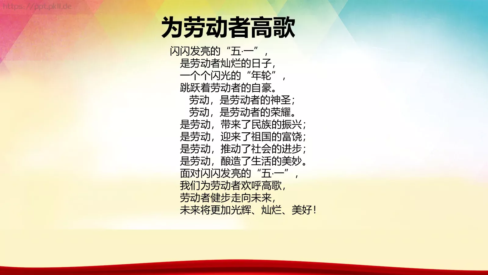可编辑通用内容PPT模板 第 11 页预览图
