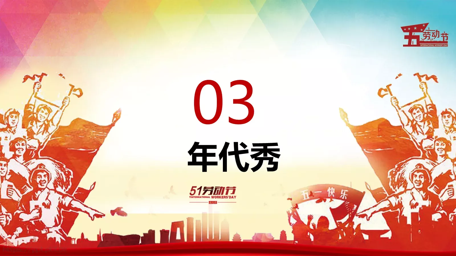 可编辑通用内容PPT模板 第 14 页预览图
