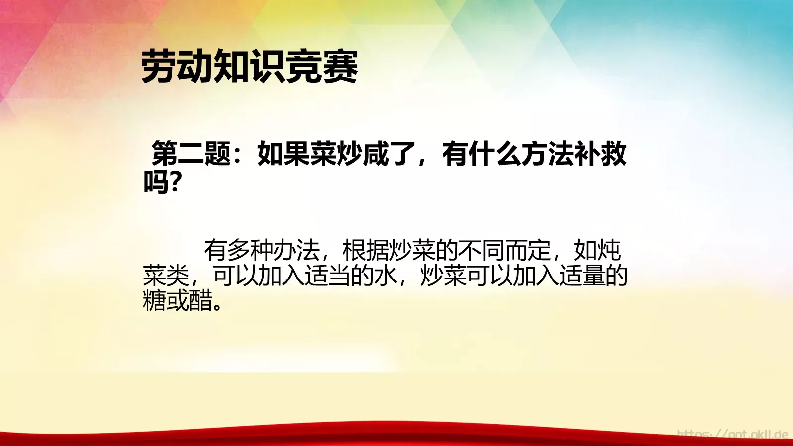 可编辑通用内容PPT模板 第 24 页预览图