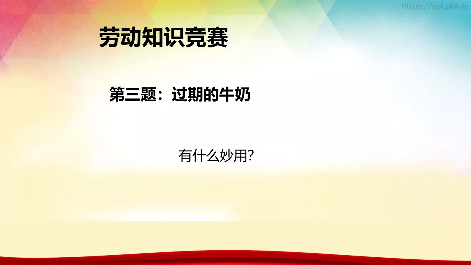 可编辑通用内容PPT模板 第 25 页预览图