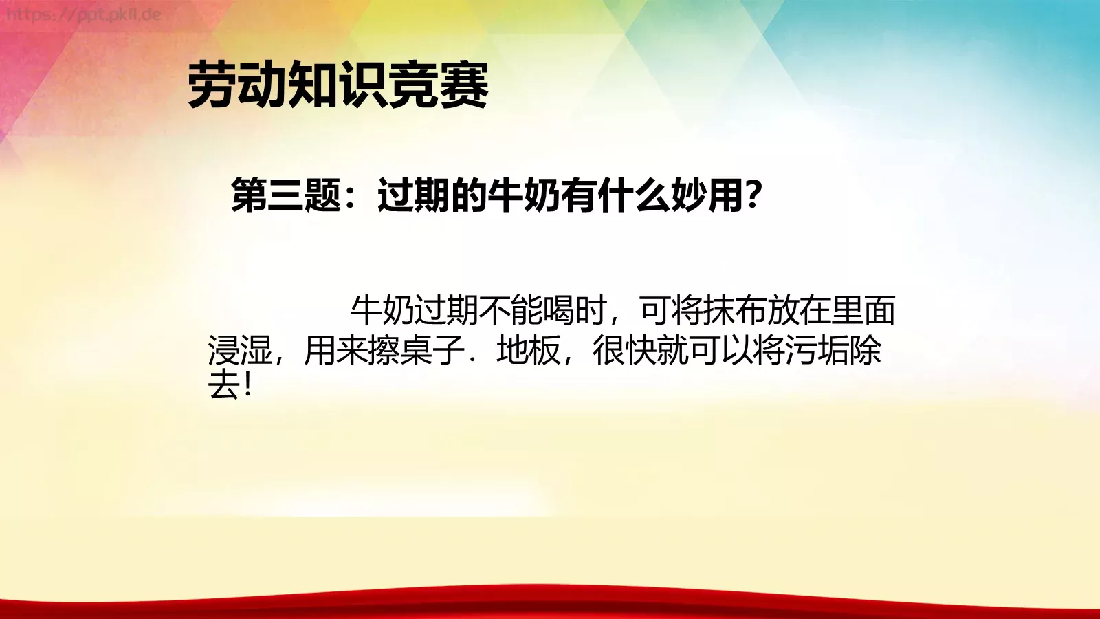 可编辑通用内容PPT模板 第 26 页预览图