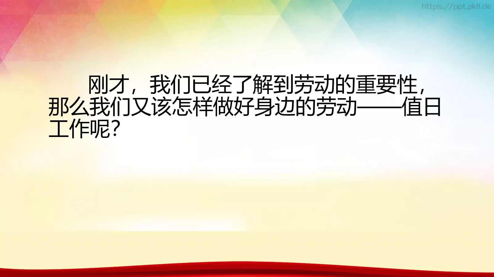 可编辑通用内容PPT模板 第 29 页预览图