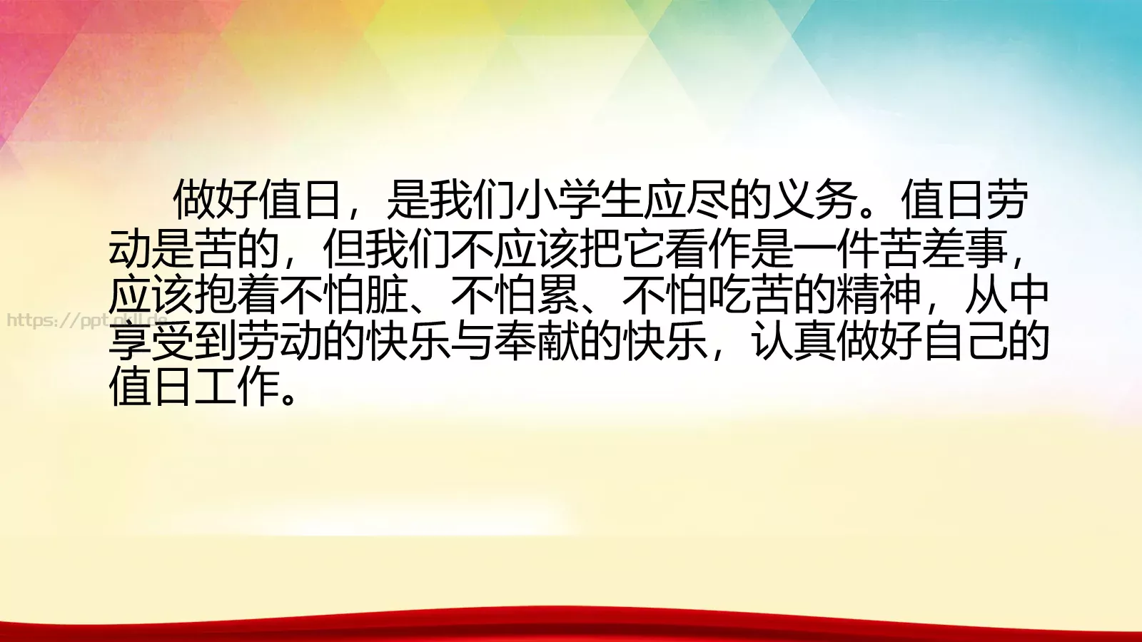 可编辑通用内容PPT模板 第 33 页预览图
