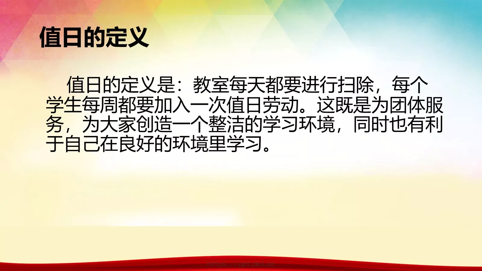 可编辑通用内容PPT模板 第 32 页预览图