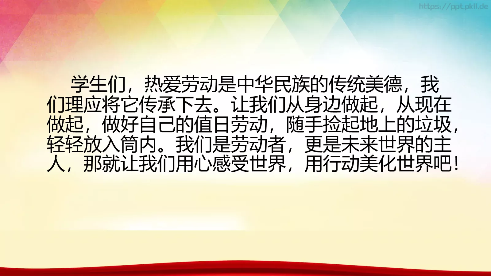 可编辑通用内容PPT模板 第 34 页预览图