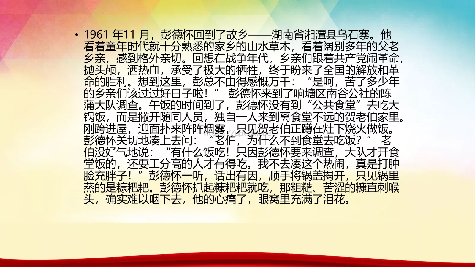 可编辑通用内容PPT模板 第 36 页预览图