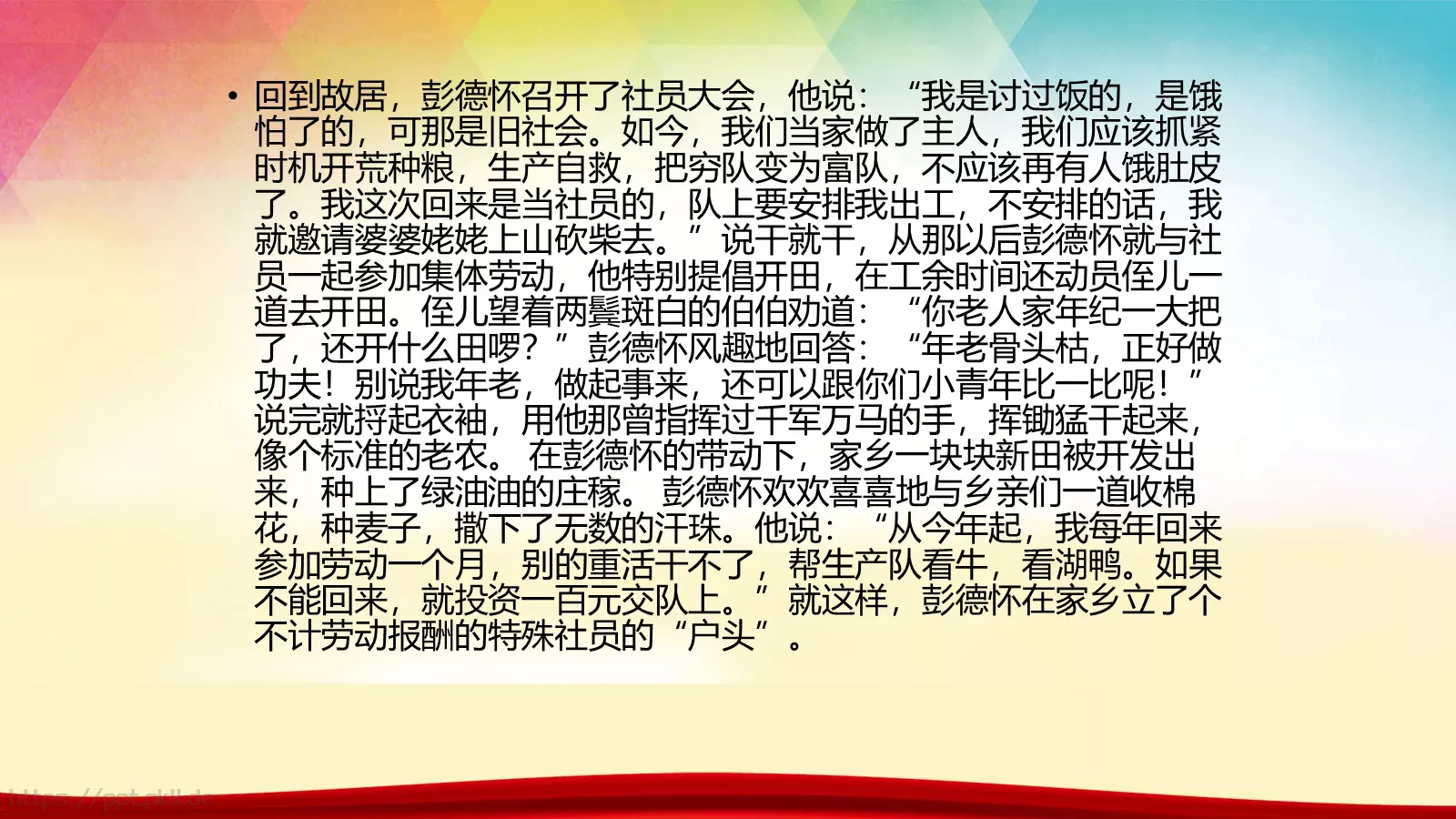 可编辑通用内容PPT模板 第 37 页预览图