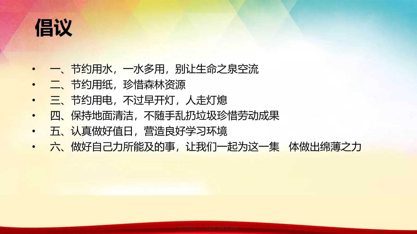 可编辑通用内容PPT模板 第 39 页预览图