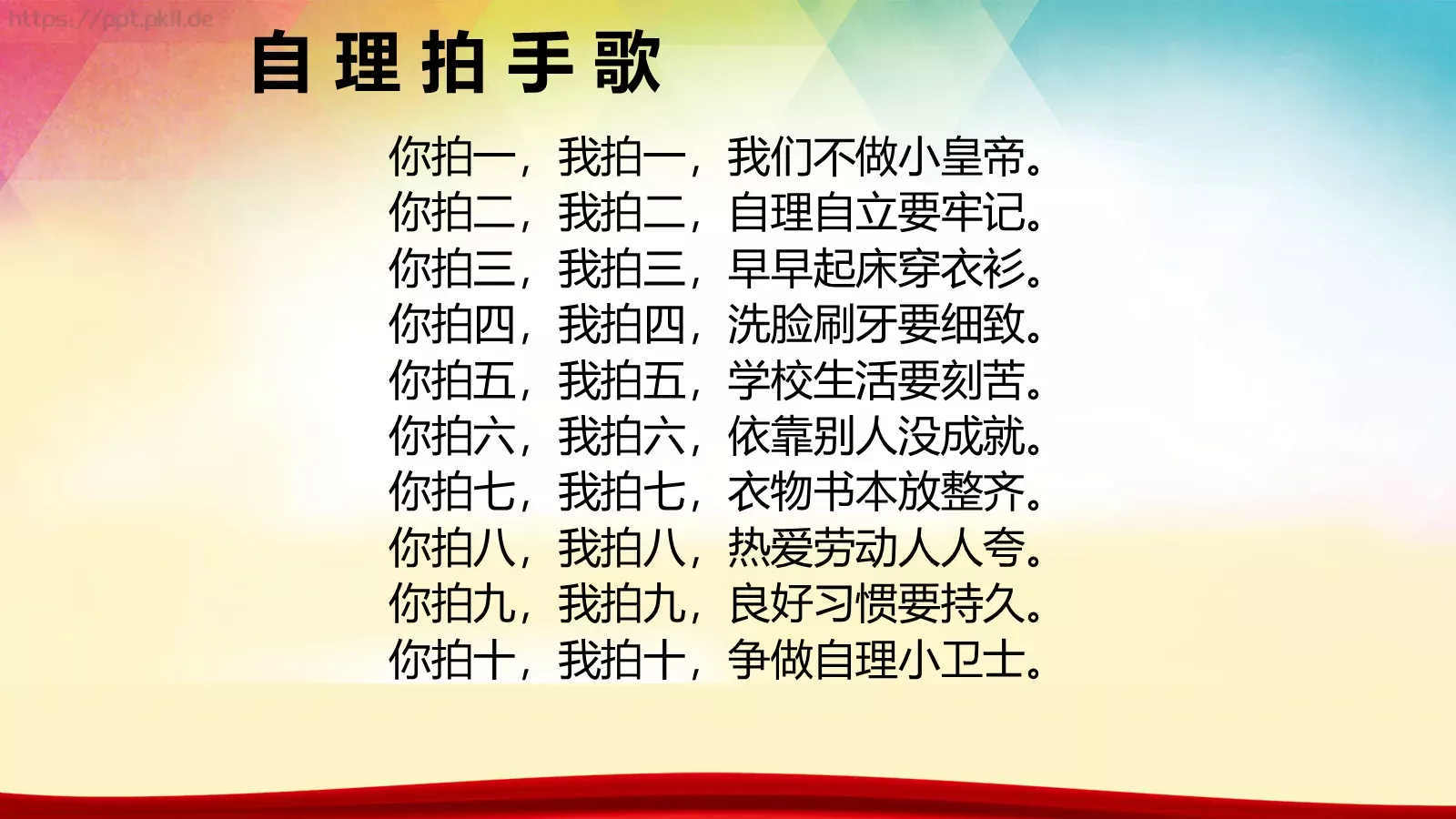 可编辑通用内容PPT模板 第 40 页预览图