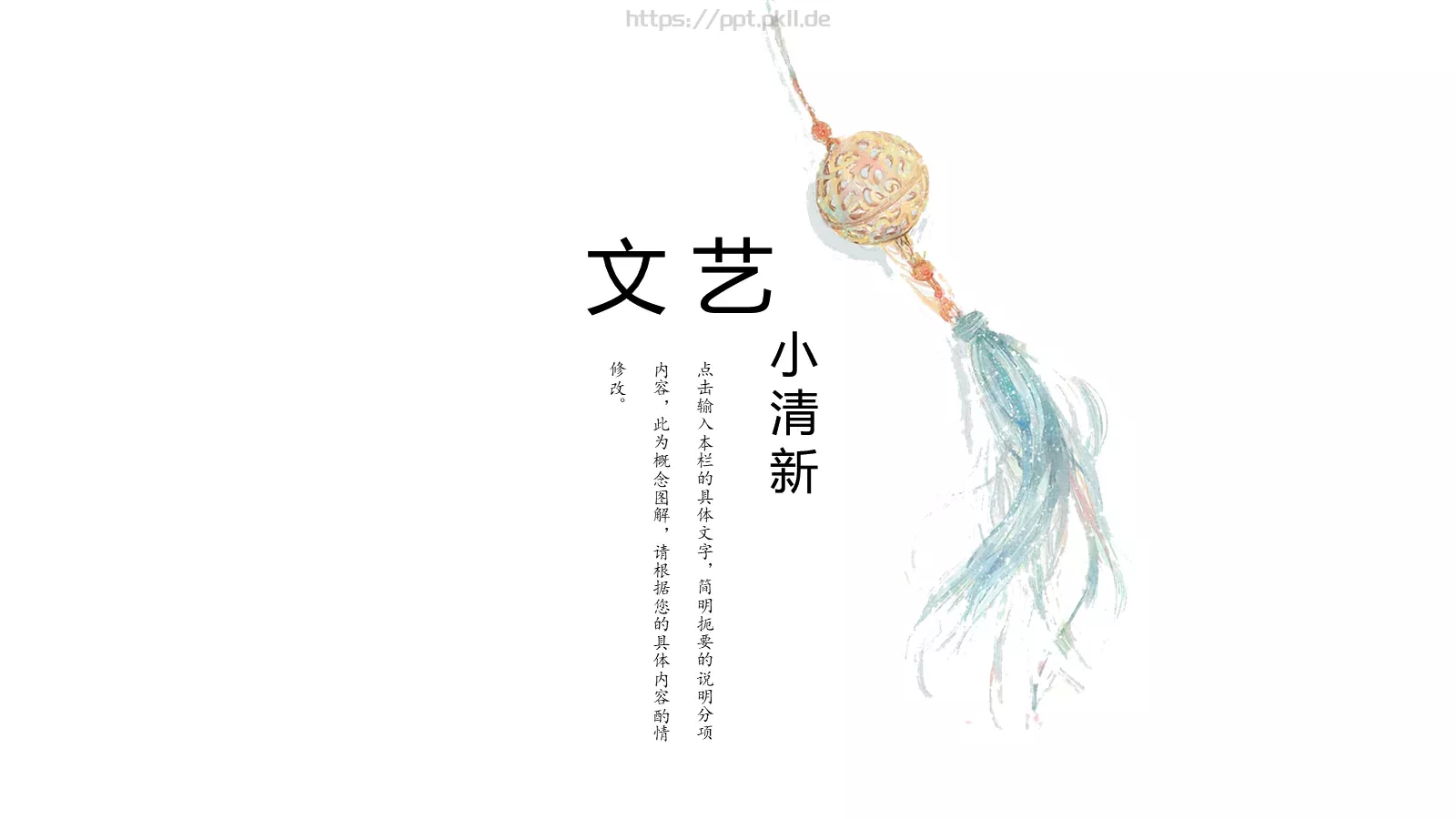 通用模板文 艺 封面图