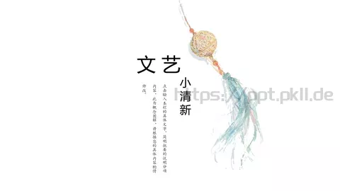 通用模板文 艺 缩略图