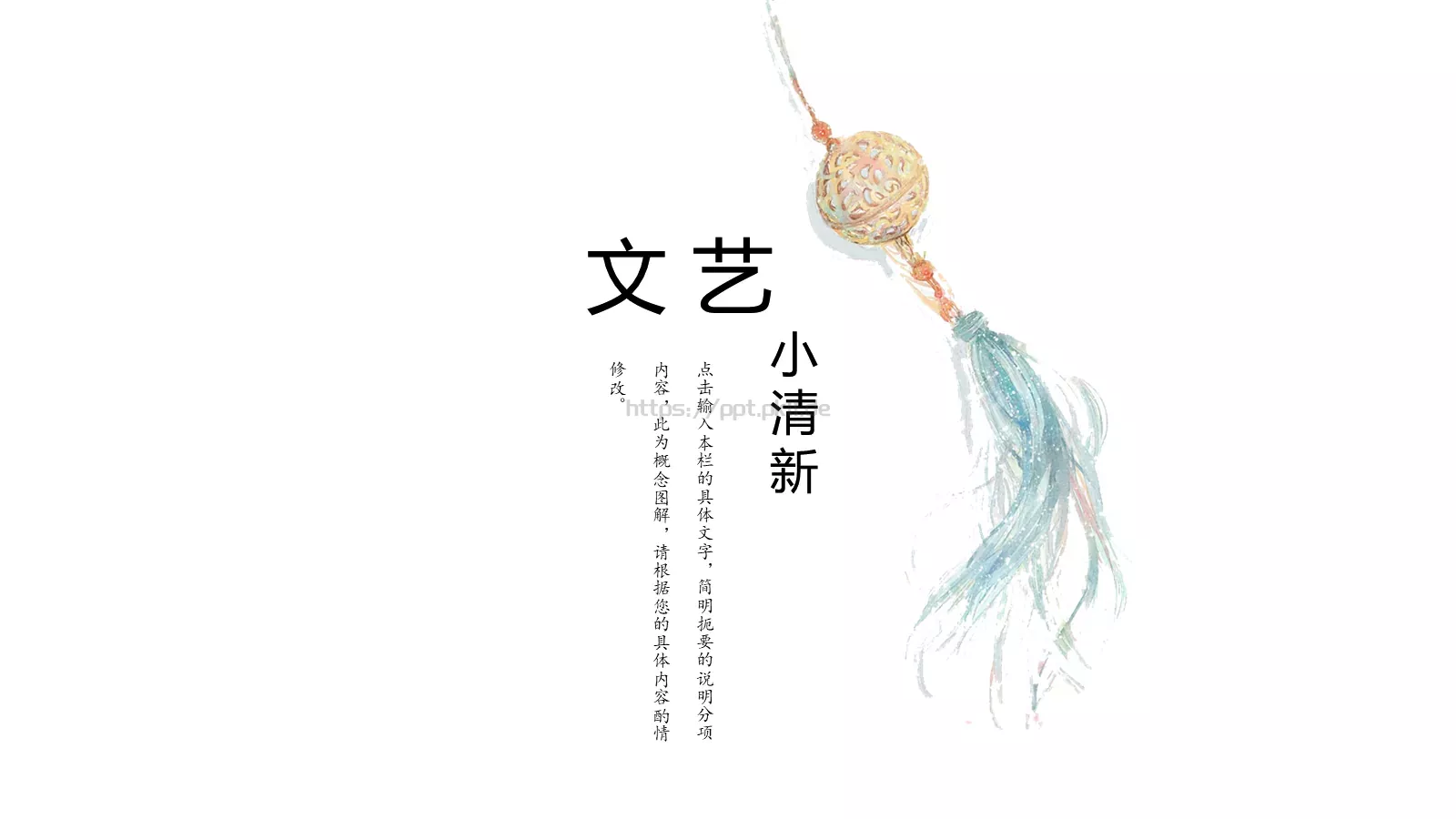 通用模板文 艺 第 1 页缩略图