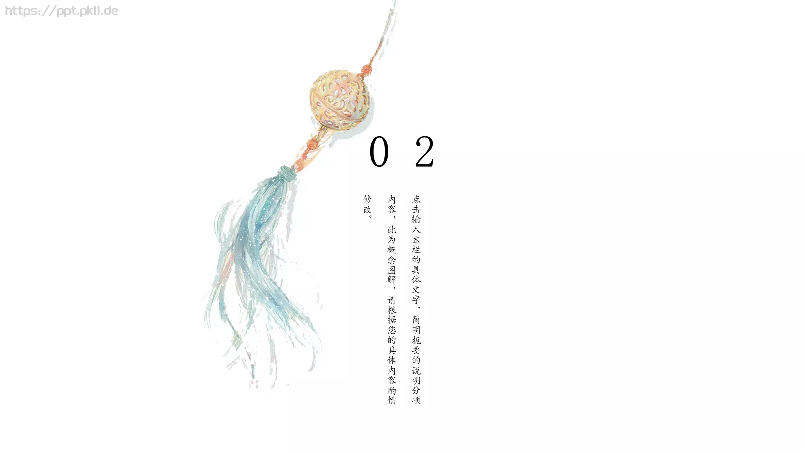 通用模板文 艺 第 8 页预览图