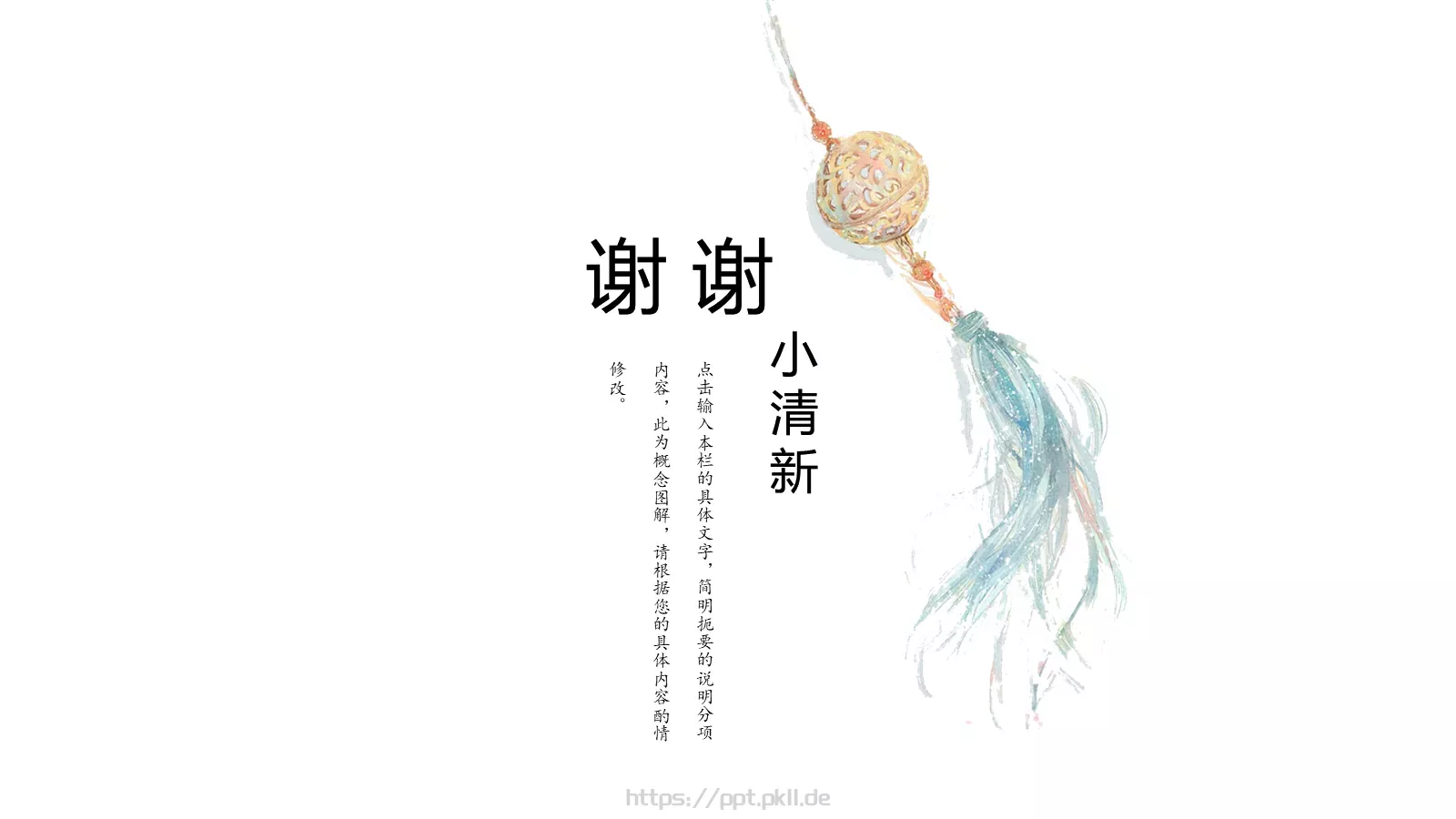 通用模板文 艺 第 16 页预览图