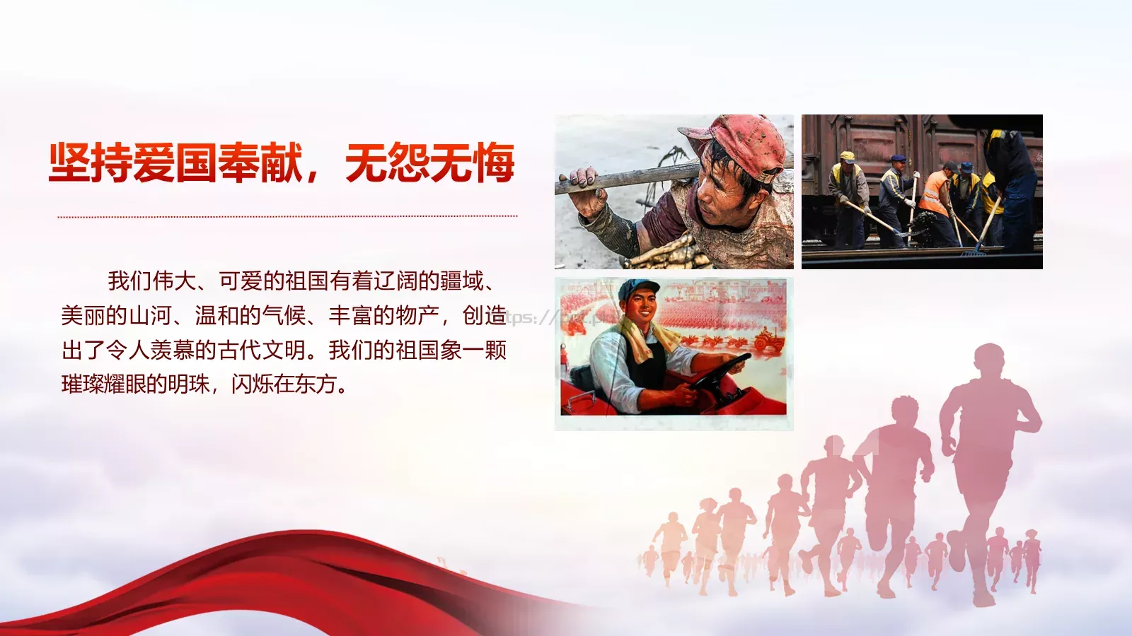 庆祝五一劳动节PPT模板 第 21 页预览图