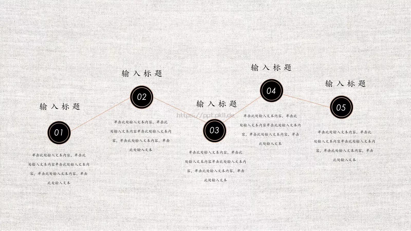 中国风古风商务汇报PPT模板 第 5 页预览图