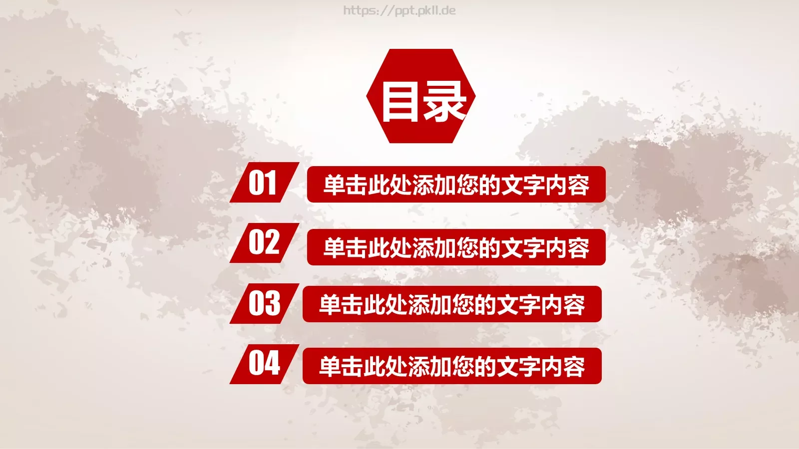 工作汇报PPT模板 第 3 页缩略图