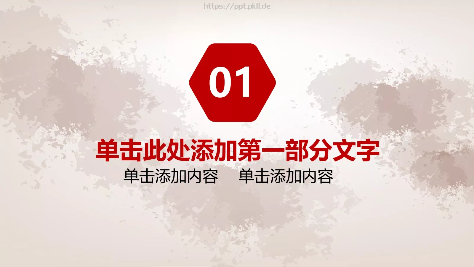 工作汇报PPT模板 第 4 页缩略图