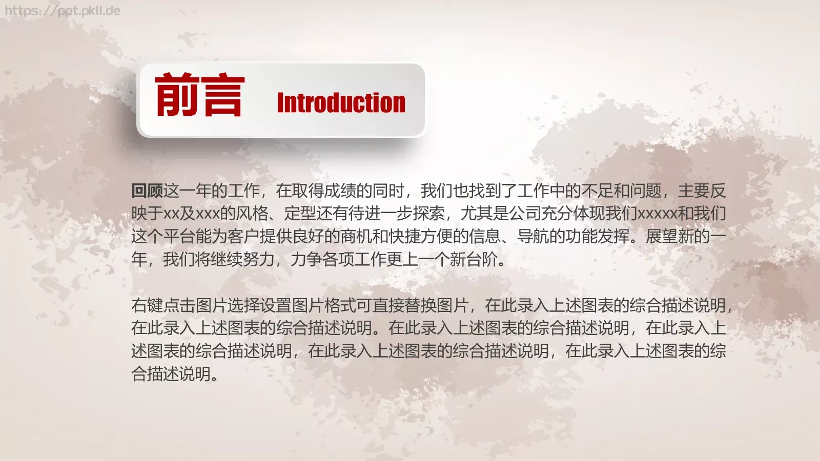 工作汇报PPT模板 第 2 页缩略图