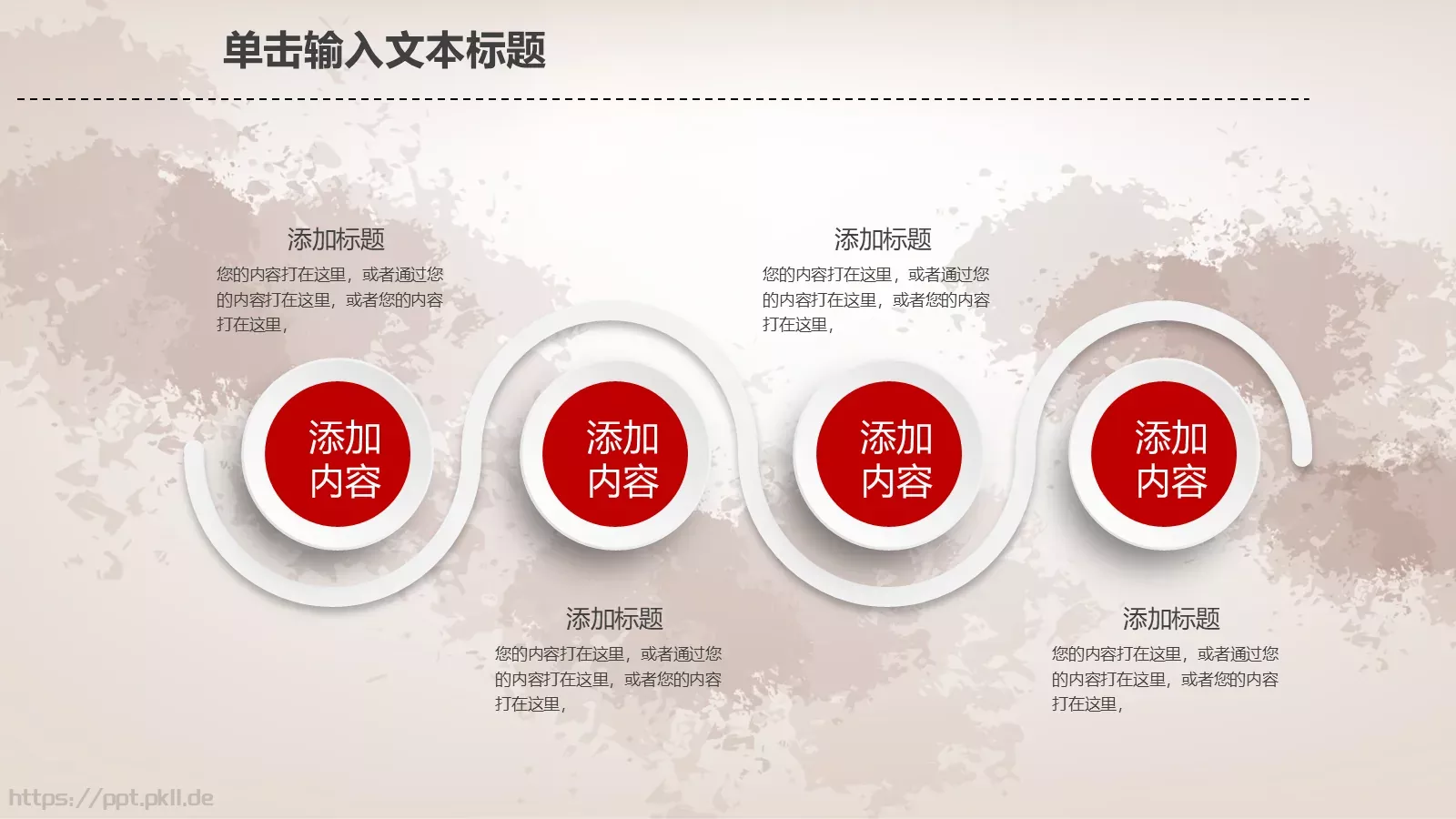 工作汇报PPT模板 第 6 页预览图