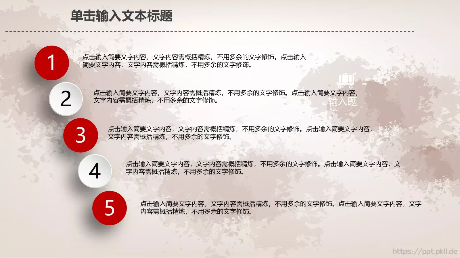工作汇报PPT模板 第 5 页预览图