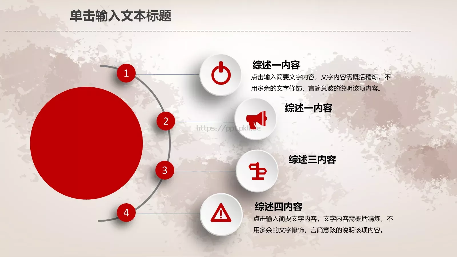 工作汇报PPT模板 第 8 页预览图