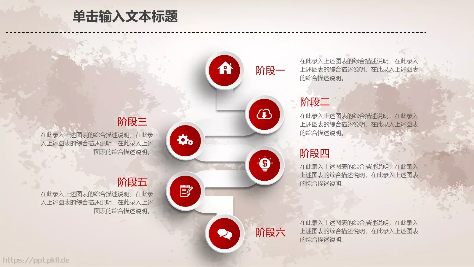 工作汇报PPT模板 第 11 页预览图