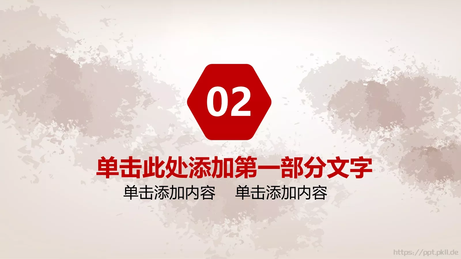 工作汇报PPT模板 第 12 页预览图
