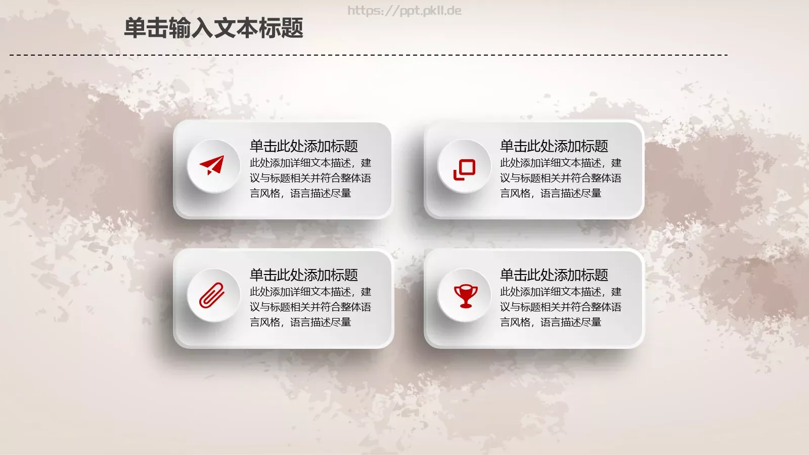 工作汇报PPT模板 第 14 页预览图