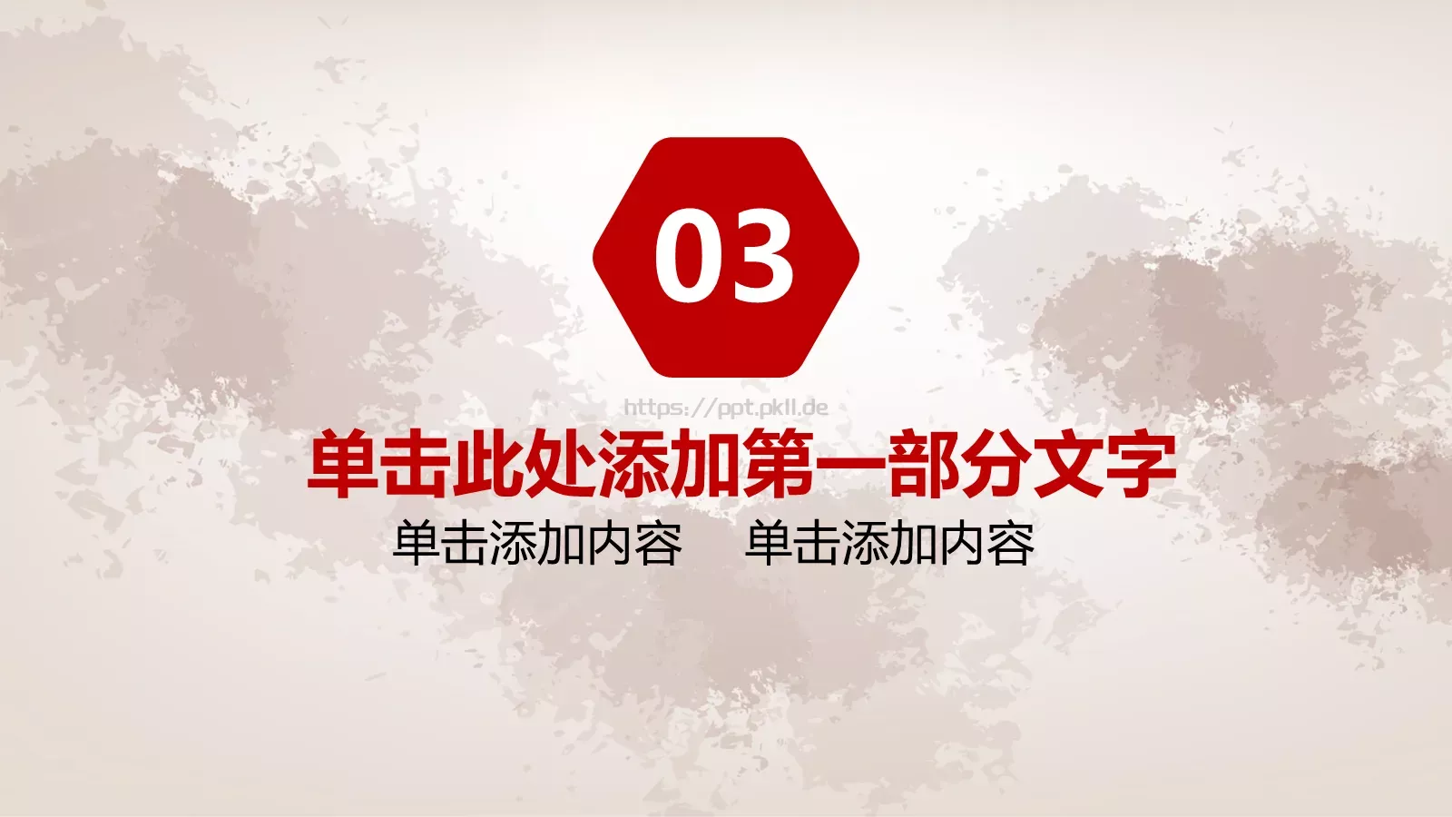 工作汇报PPT模板 第 18 页预览图