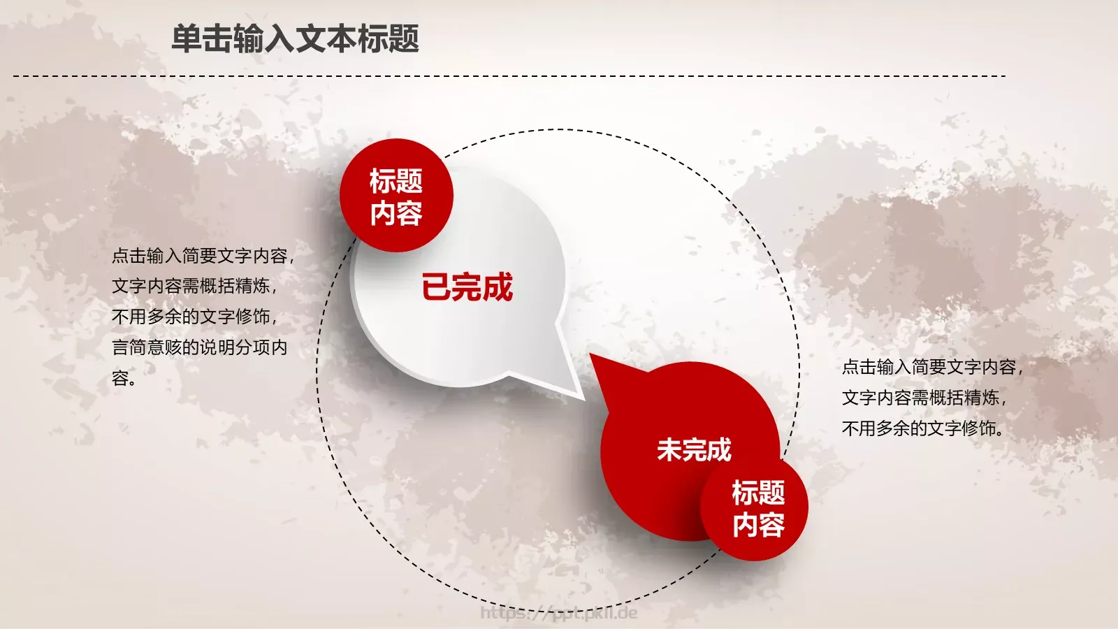 工作汇报PPT模板 第 20 页预览图