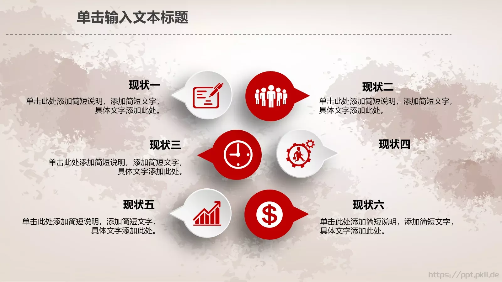 工作汇报PPT模板 第 21 页预览图