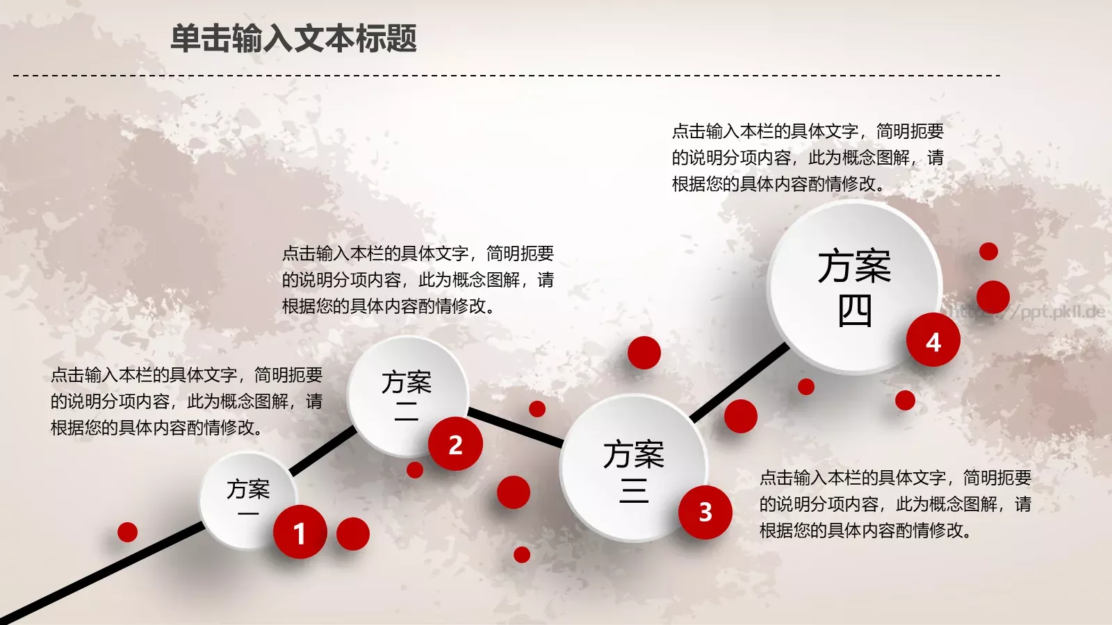 工作汇报PPT模板 第 23 页预览图