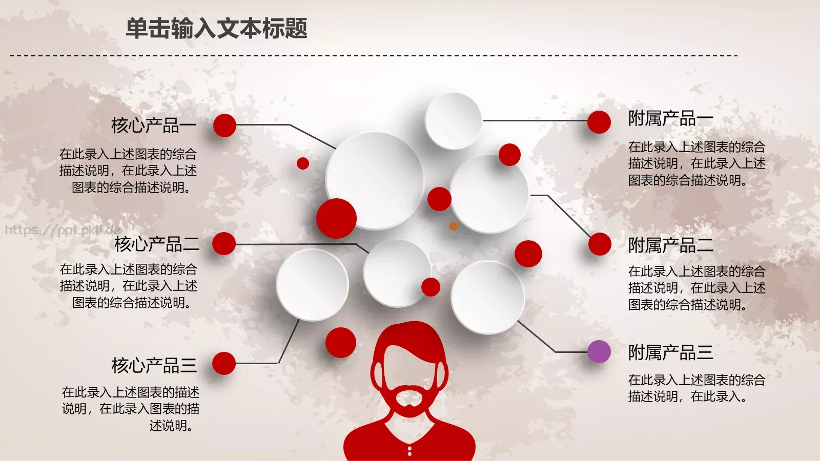 工作汇报PPT模板 第 22 页预览图