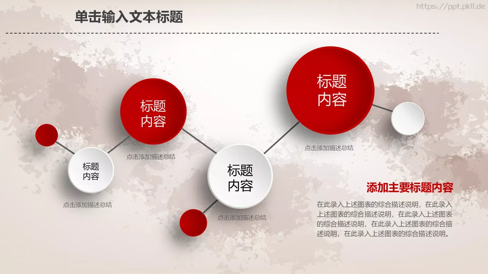工作汇报PPT模板 第 24 页预览图