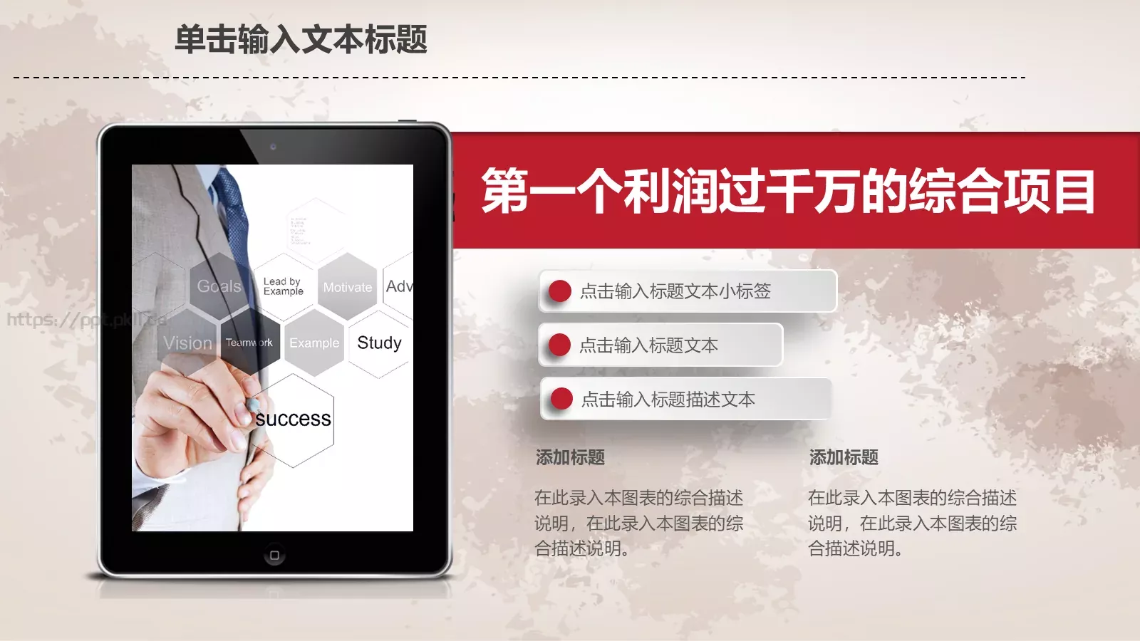 工作汇报PPT模板 第 25 页预览图