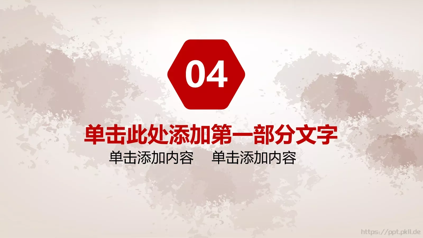 工作汇报PPT模板 第 26 页预览图