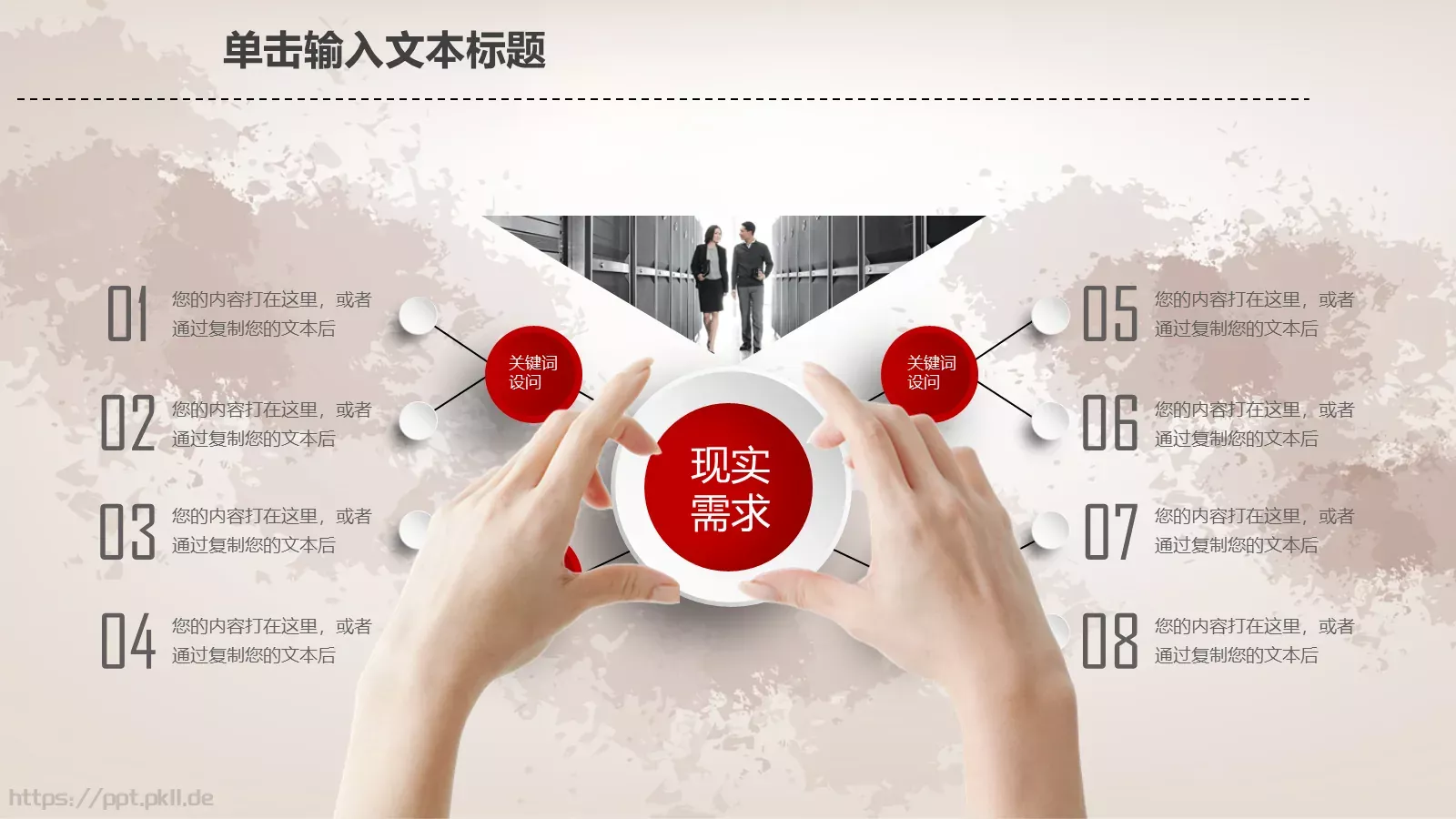 工作汇报PPT模板 第 28 页预览图