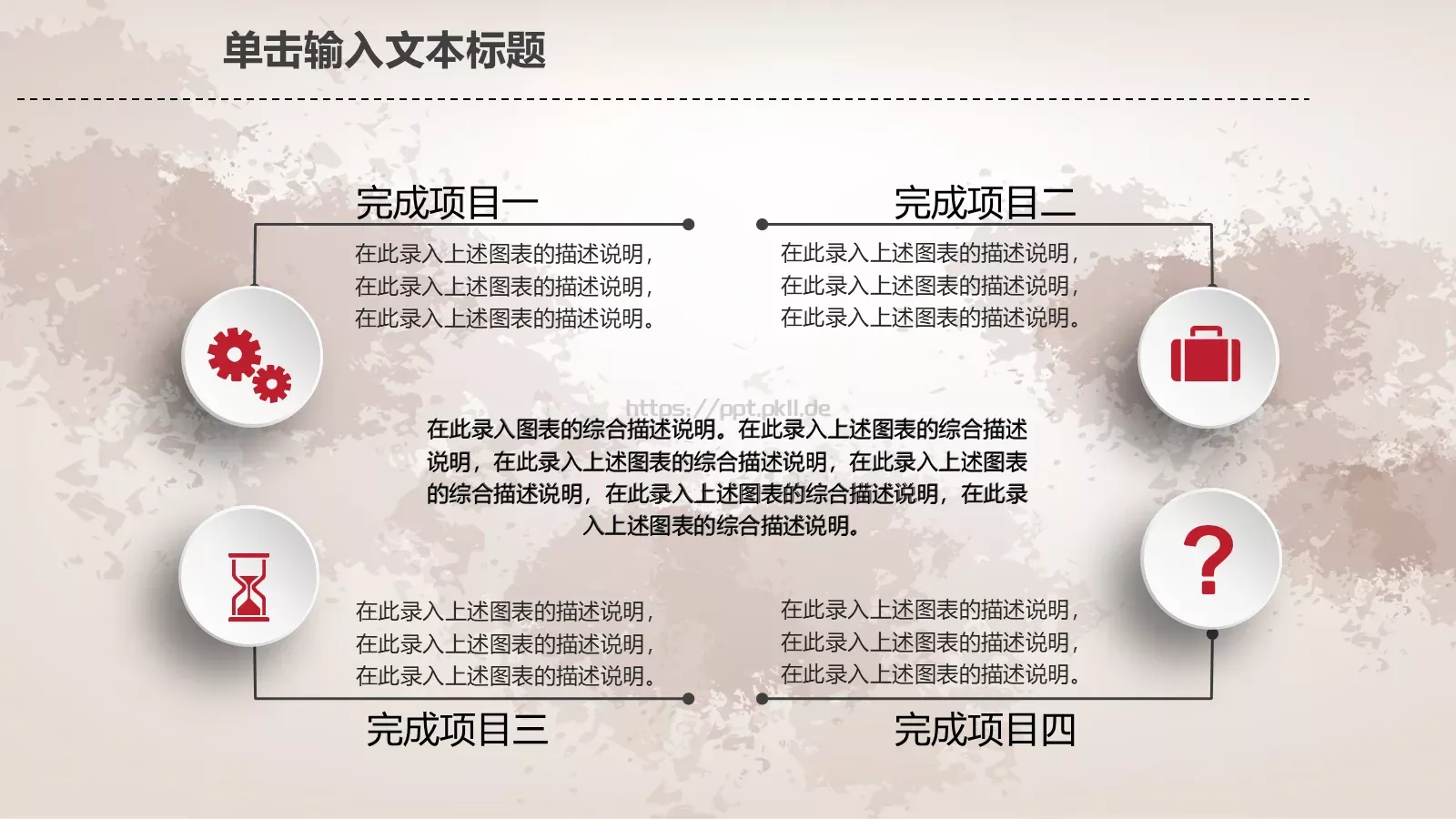 工作汇报PPT模板 第 30 页预览图