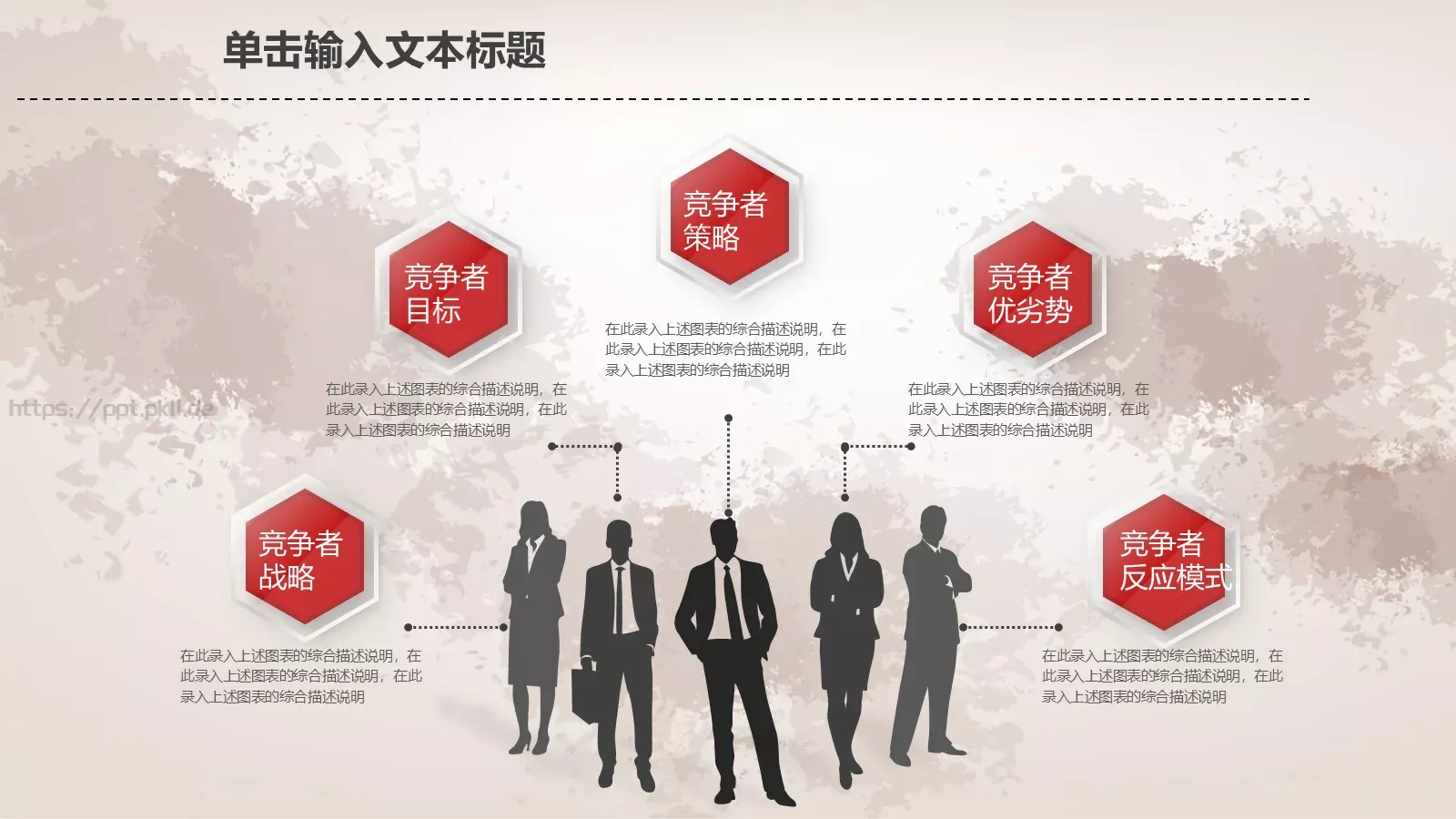 工作汇报PPT模板 第 32 页预览图