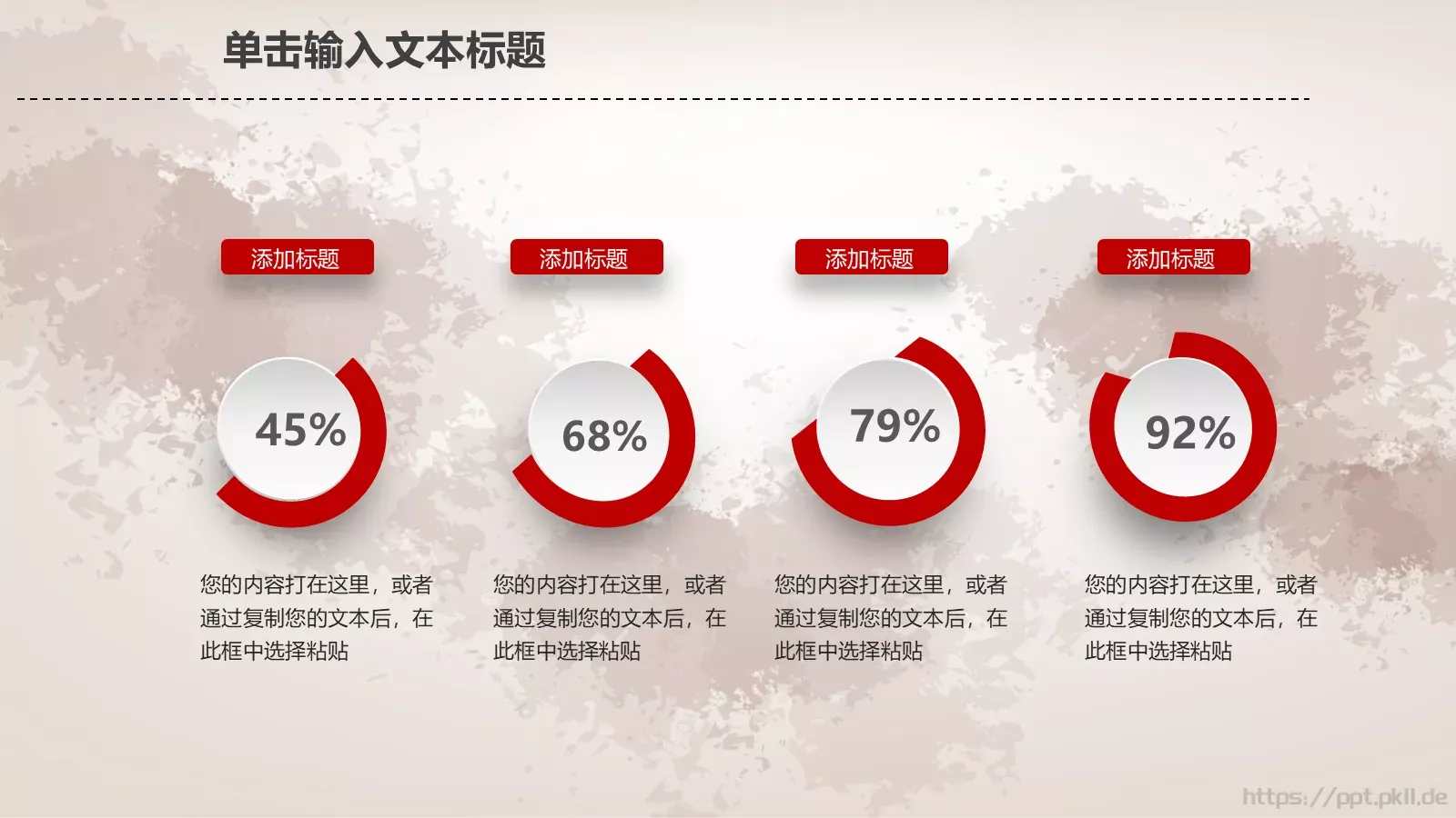 工作汇报PPT模板 第 33 页预览图