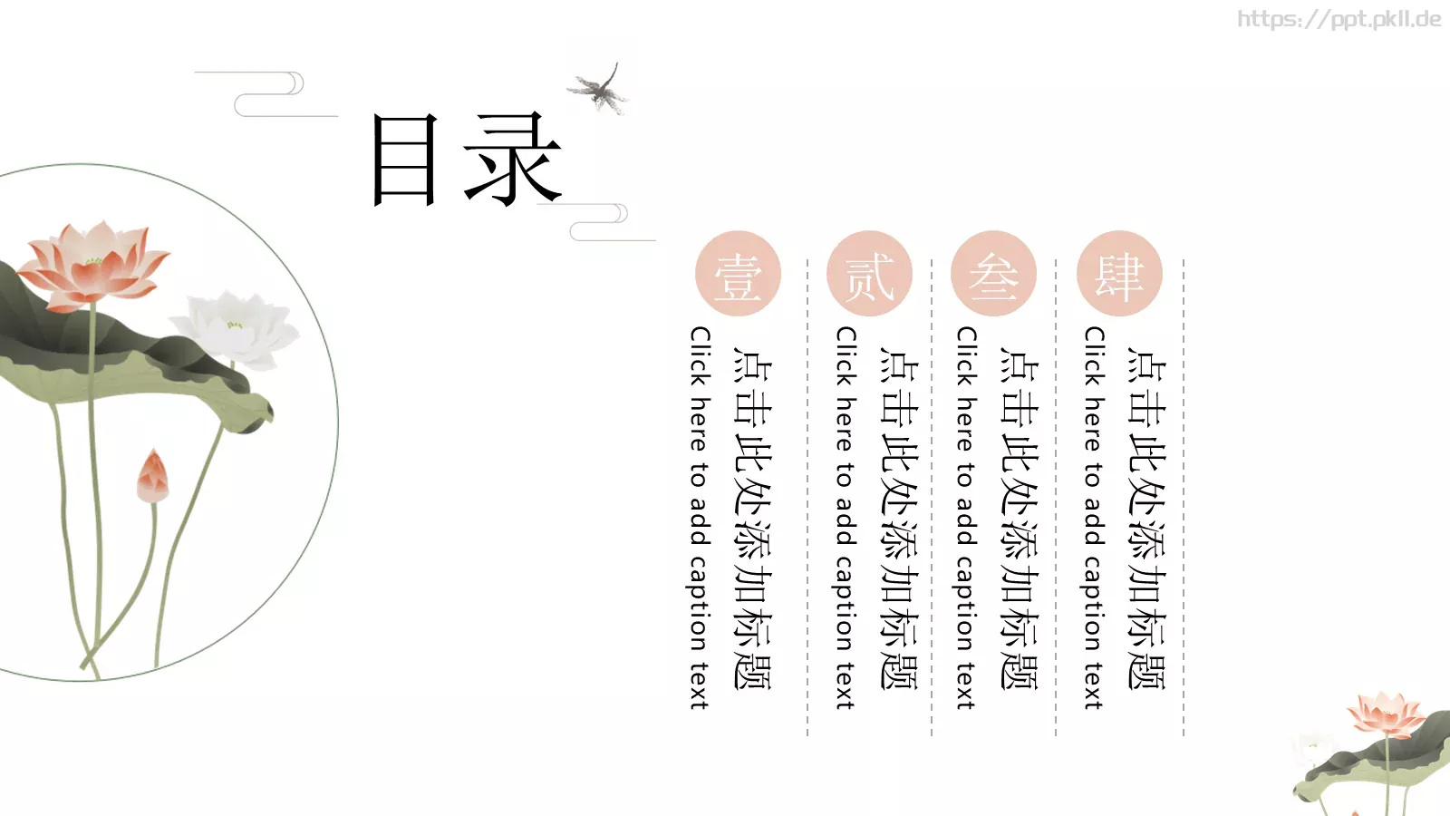 常记溪亭日暮古风PPT模板 第 2 页缩略图