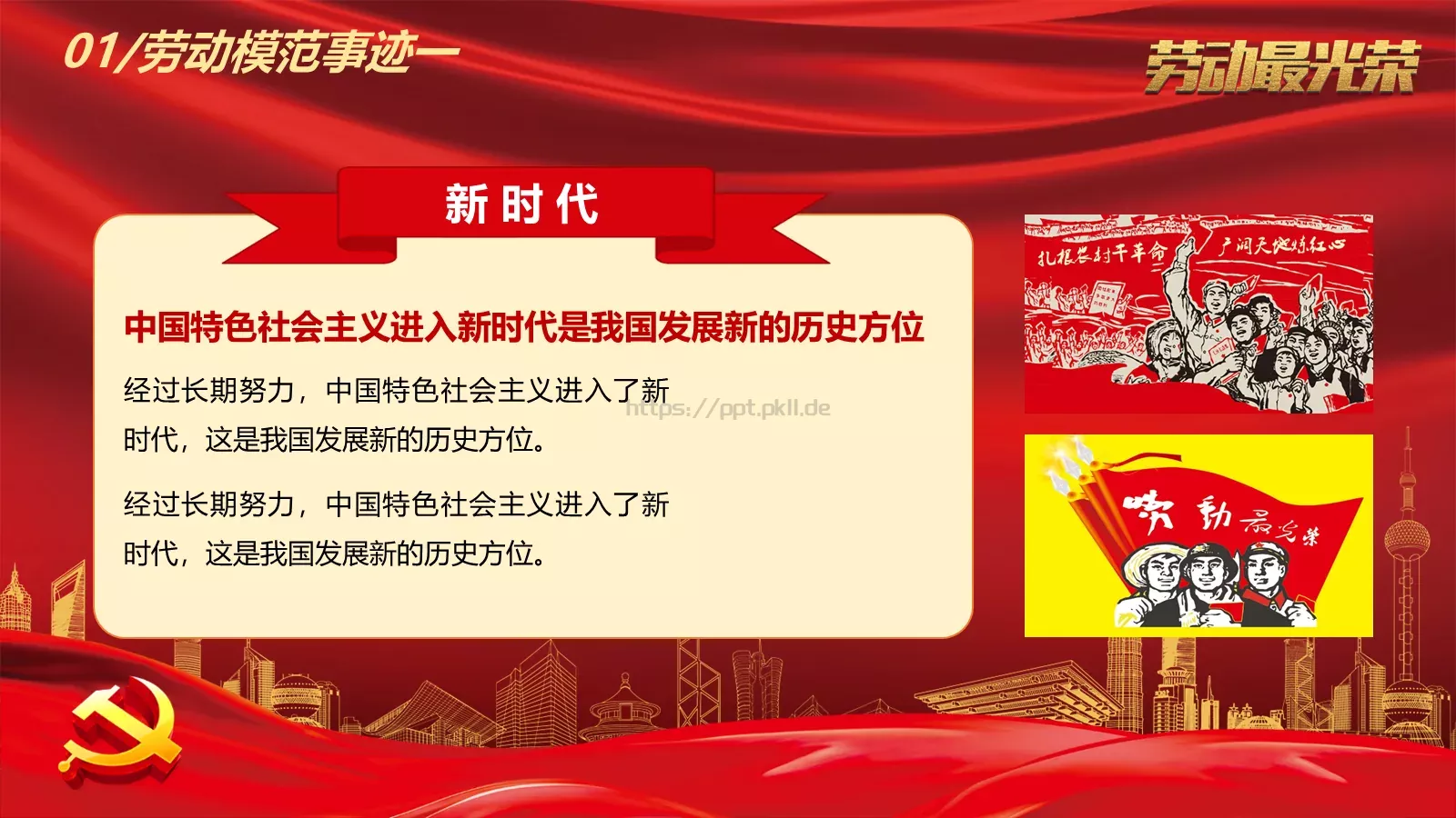 通用模板 第 5 页预览图