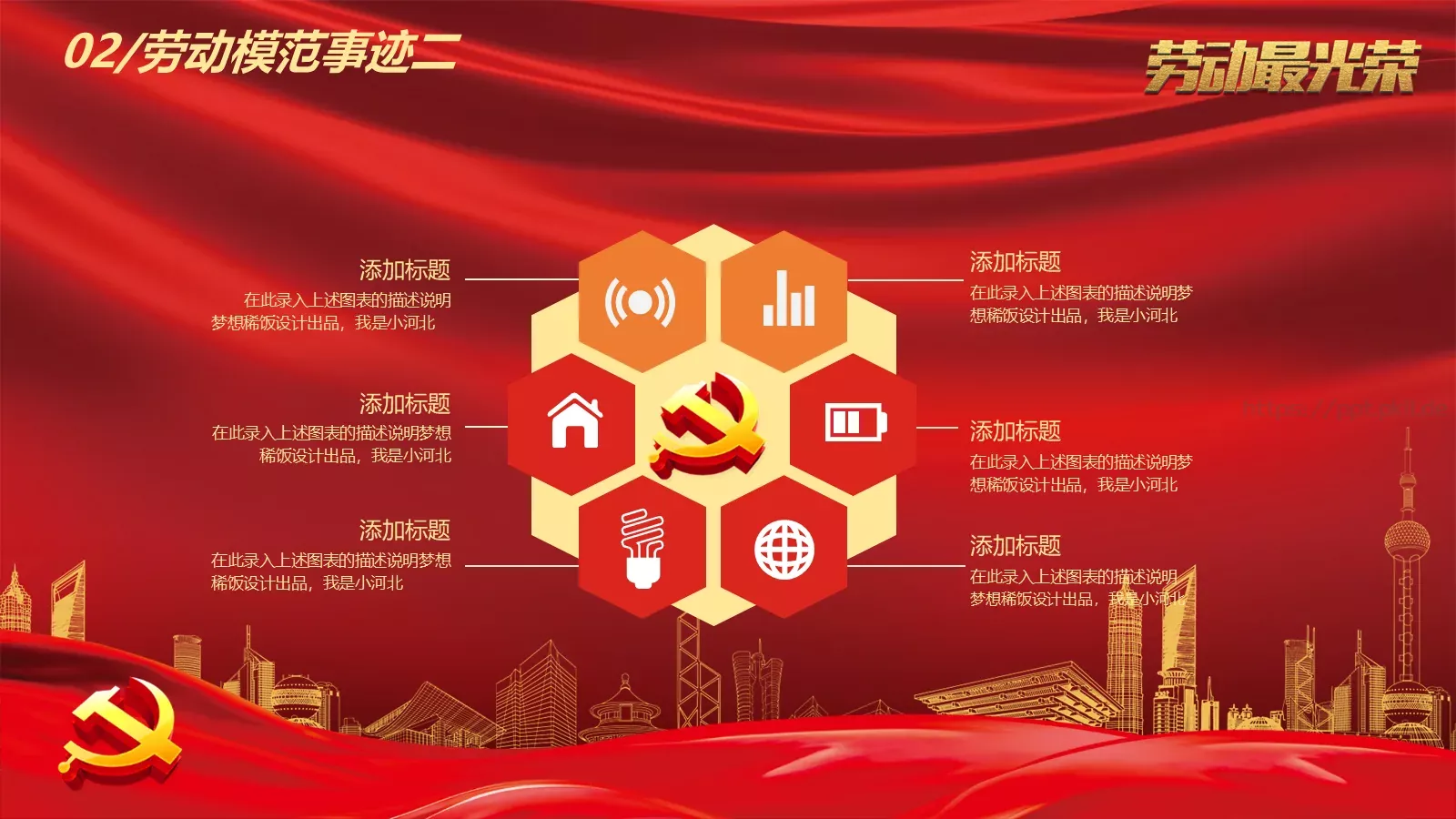 通用模板 第 11 页预览图