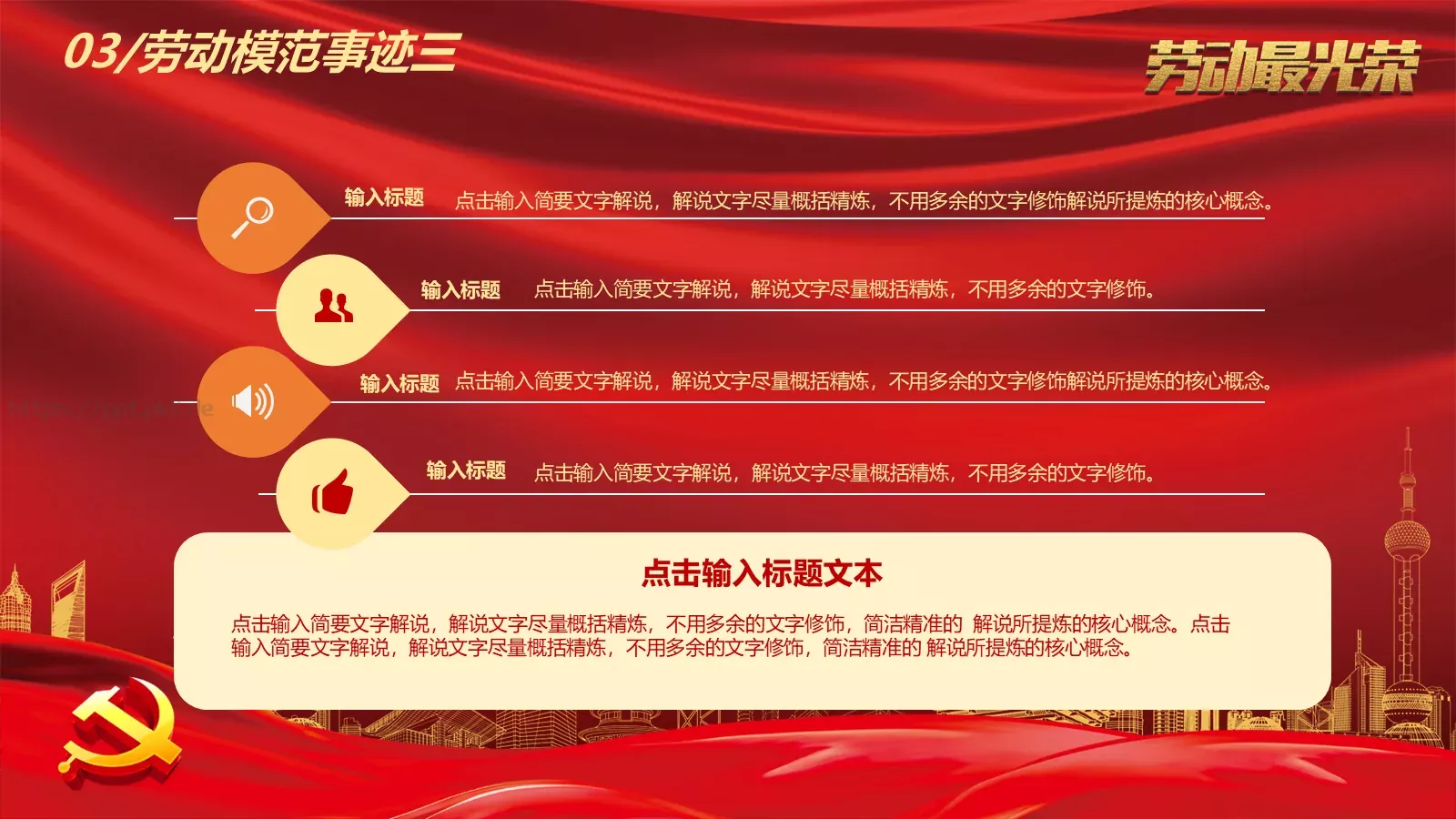 通用模板 第 20 页预览图