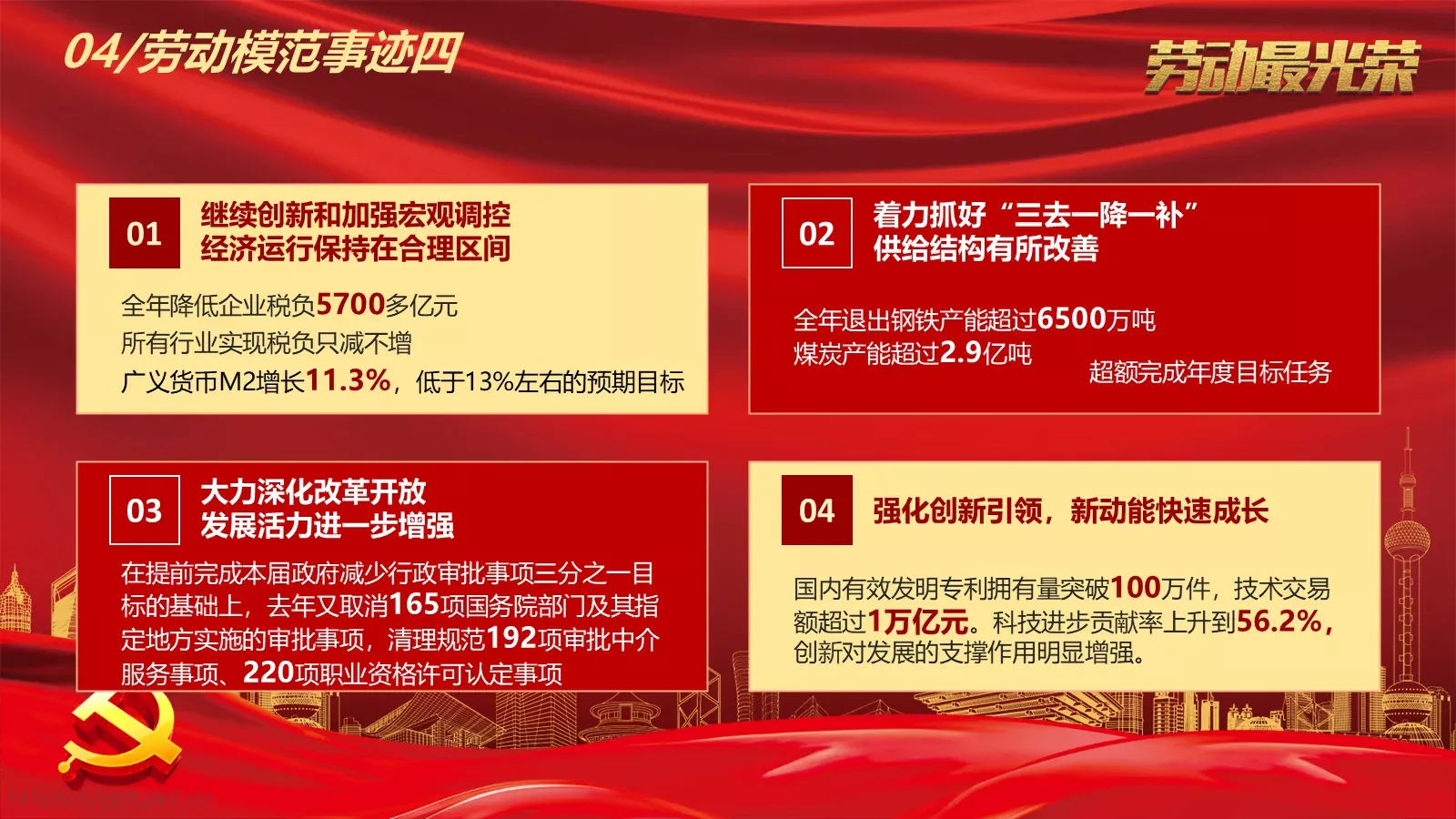 通用模板 第 22 页预览图