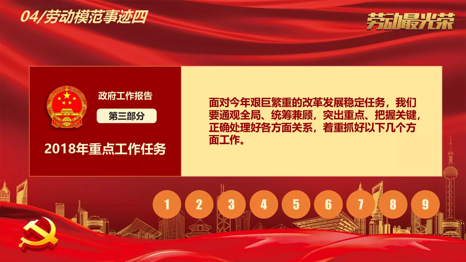 通用模板 第 24 页预览图