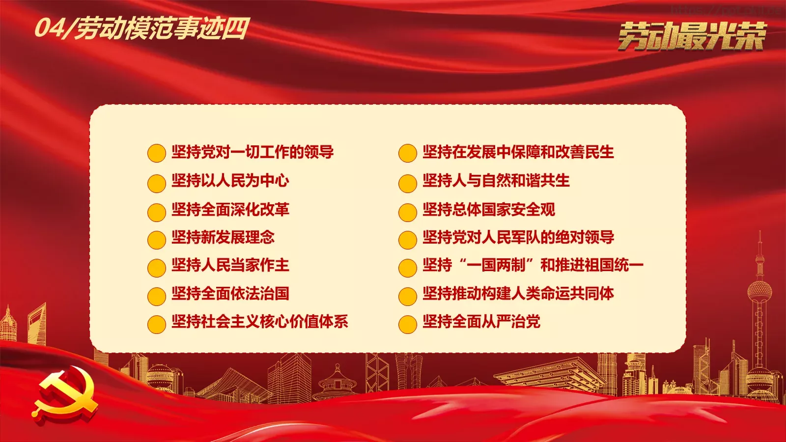 通用模板 第 26 页预览图
